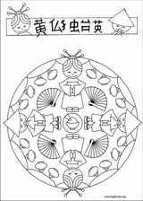 Mandalas coloring page (053)